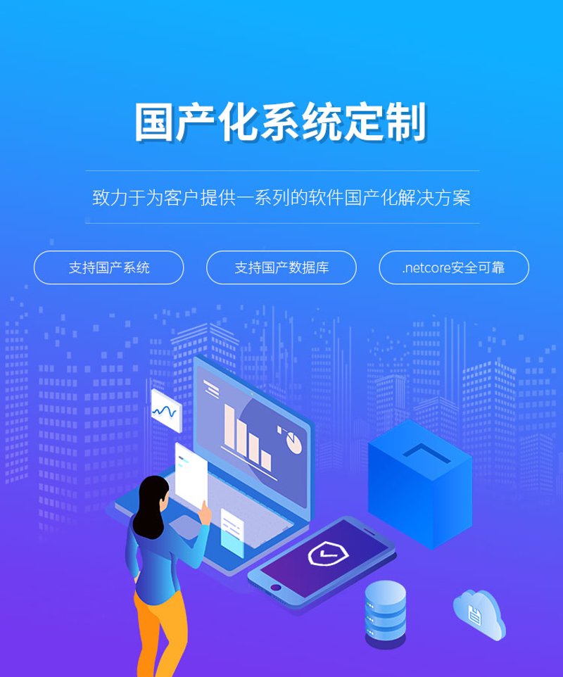管理系统定制：企业发展的加速器
