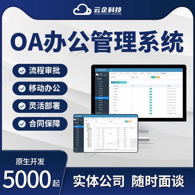 上海软件定制开发：助力企业精准高效落地信息化梦想