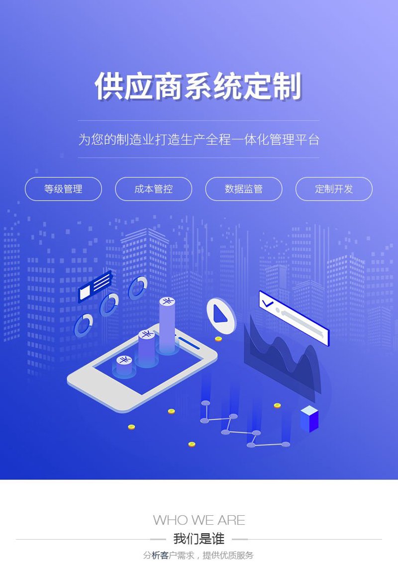 软件定制开发：助力企业数字化转型的关键力量